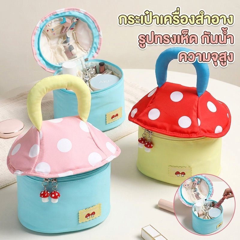 กระเป๋าแต่งหน้าเห็ดกระเป๋าเครื่องสําอางแบบพกพากันน้ําความจุขนาดใหญ่ Oxford Travel Organizer