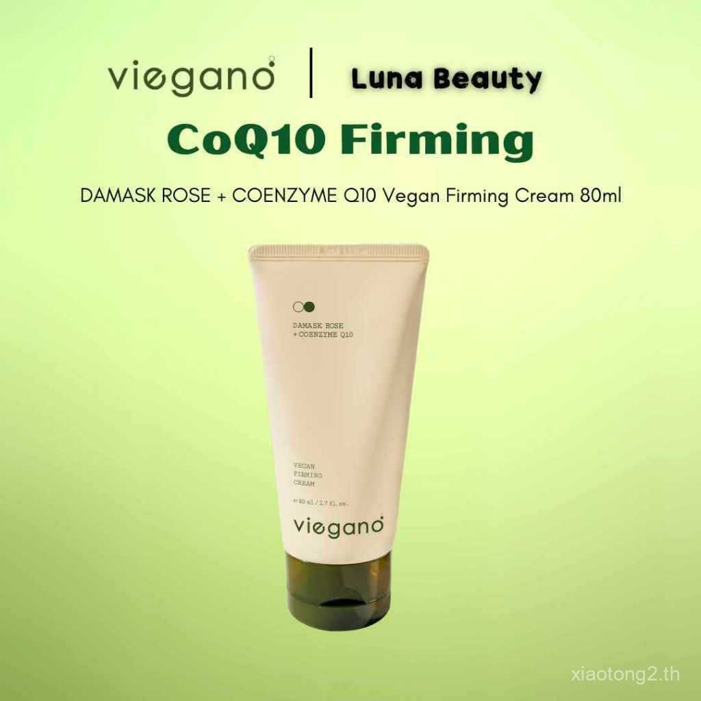 [Viegano] DAMASK ROSE + COENZYME Q10 ครีมกระชับวีแกน 80ml 8I4M