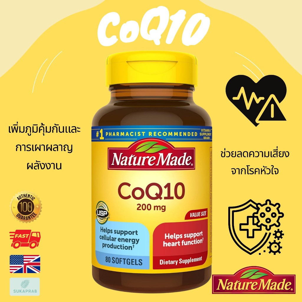 พร้อมส่ง Nature Made CoQ10 200 mg / 100 mg Coenzyme Q10 บํารุงหัวใจ ต้านอนุมูลอิสระ เพิ่มภูมิคุ้มกัน