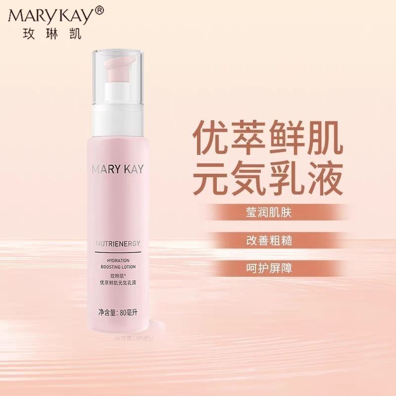 Mei Linkai Premium Fresh Skin Vitality Lotion Vitality ของแท้ Moisturizing Vitality Skin Care Anti-S