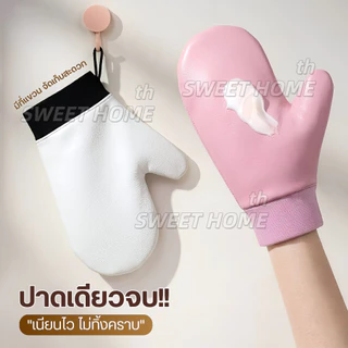 ถุงมือทาครีมหนังPU ของแท้จากญี่ปุ่น ไม่กินเนื้อครีม ถุงมือโลชั่น ใช้ซ้ำได้ ถุงมือพอกครีม ถุงมือเกลี่ยโทนอัพ ถุงมือพอกผิว