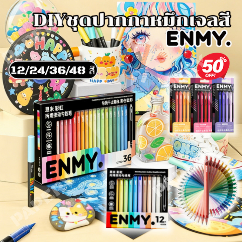 ENMY Rainbow Series อะคริลิค Retractable Fineliner Pens 48 สี DIYชุดปากกาหมึกเจลสี 100% สินค้าจริง