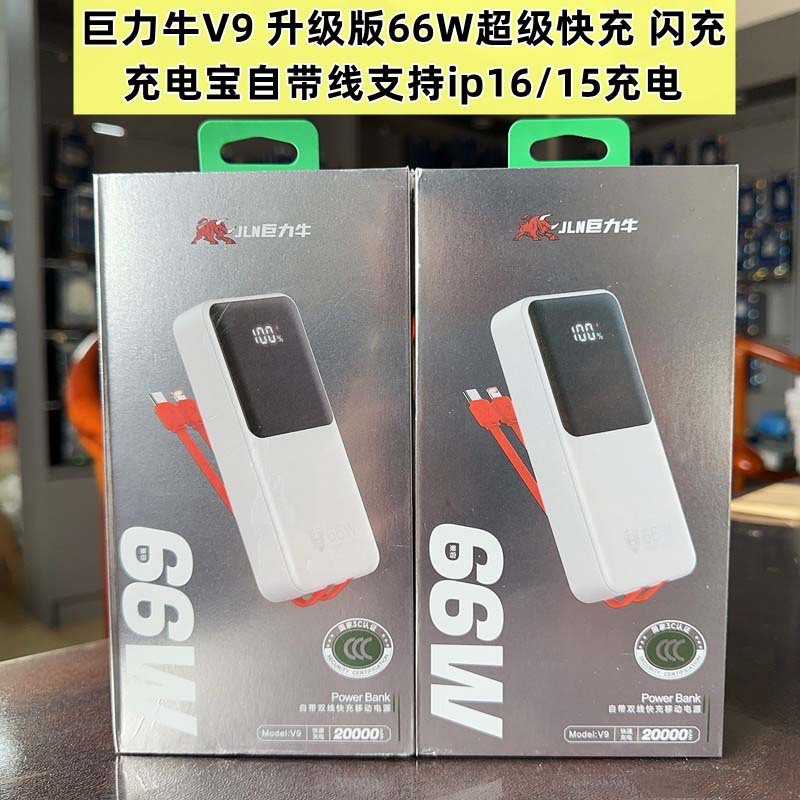 Juliuniu V9 ชาร์จสมบัติ 66W + PD20W มาพร้อมสายเคเบิลจอแสดงผลดิจิตอลเข้ากันได้กับ Super Fast CHARGING