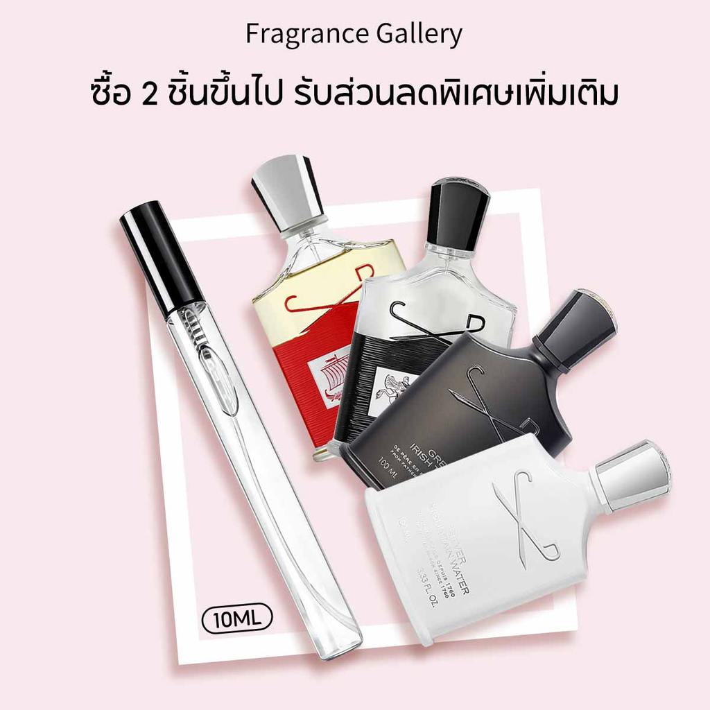 น้ำหอมพกพา 10ML Aventus /Silver Mountain Water /Green Irish Tweed /Viking EDP น้ําหอมชาย