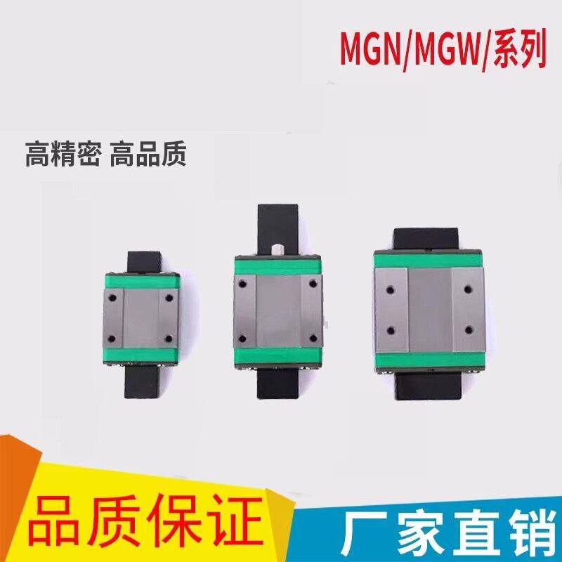 ในประเทศ Miniature Linear Guide Rail Slider รางสไลด์ MGN/MGW/7C/9C/12C/15C/12H/9H/15H/7H