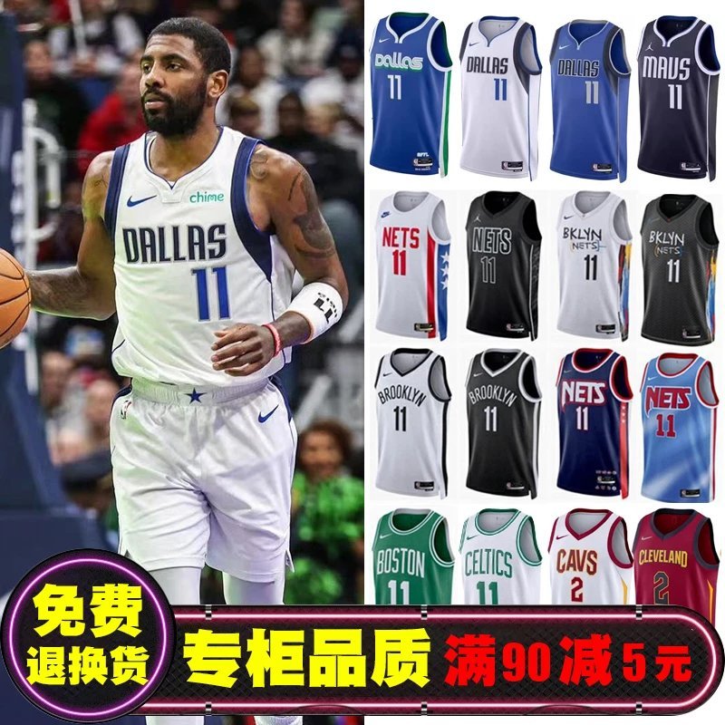SW เวอร์ชัน NBA Lone Rangers หมายเลข 11 เบอร์ 2 Irving Jersey Nets No. 11 เสื้อแข่งเออร์วิง อัศวินเบ