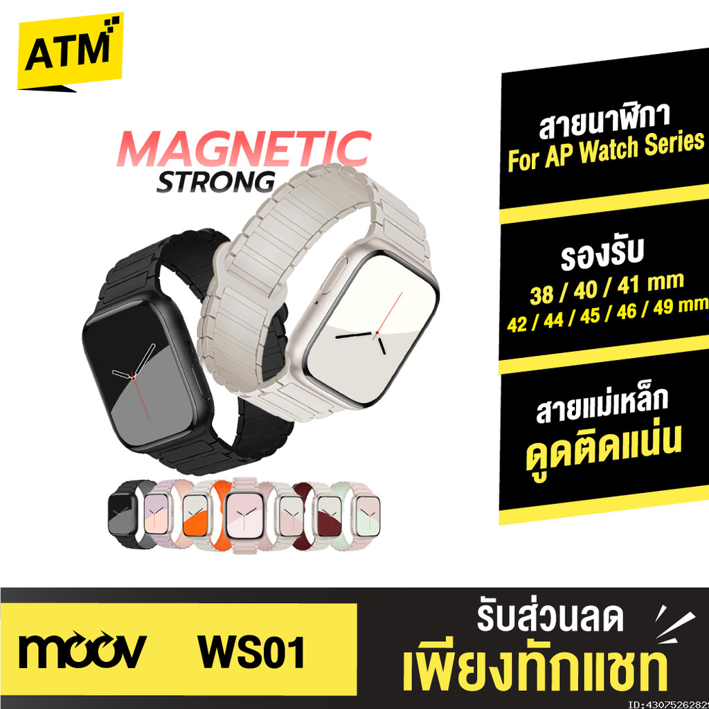 [ส่งด่วน] Moov WS01 สาย สำหรับ AppleWatch Series 11 10 9 8 7 6 5 SE 3 2 1 Ultra 3 2 1 แอปเปิ้ลวอช ap