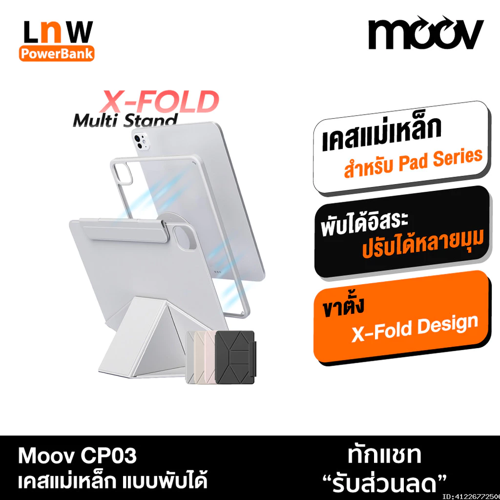[ส่งด่วน] Moov CP03 เคสไอแพด Case For iPad Gen11 10 Air8 7 6 5 4 Pro 2025 M5 M4 Mini 6 7 ขาตั้ง X-Fold