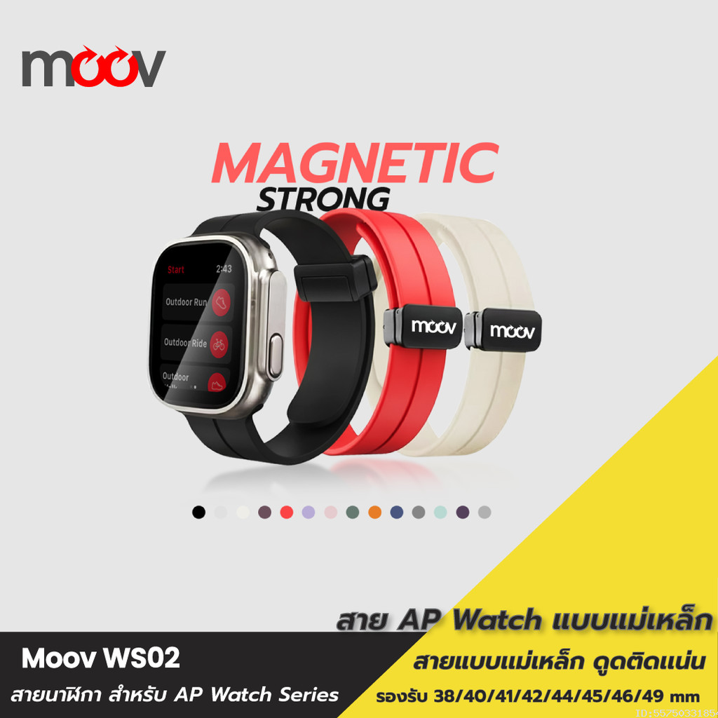 [ส่งด่วน] Moov WS02 สาย สำหรับ AppleWatch Series 11 10 9 8 7 6 5 SE 3 2 1 Ultra 3 2 1 แอปเปิ้ลวอช apple watch