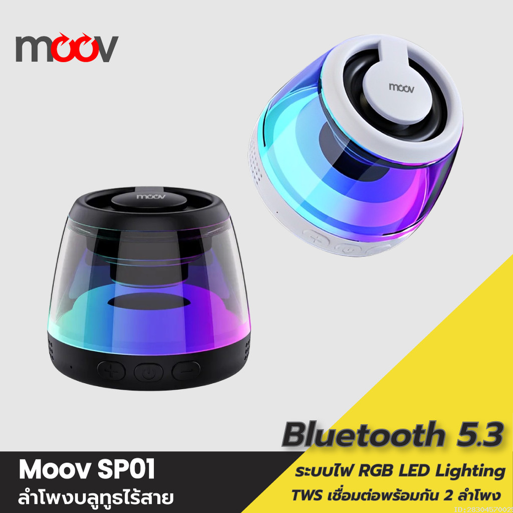 [ส่งด่วน] Moov SP01 ลำโพงบลูทูธไร้สาย แม่เหล็ก TWS Bluetooth Speaker เสียงดัง เบสแน่น RGB Lighting