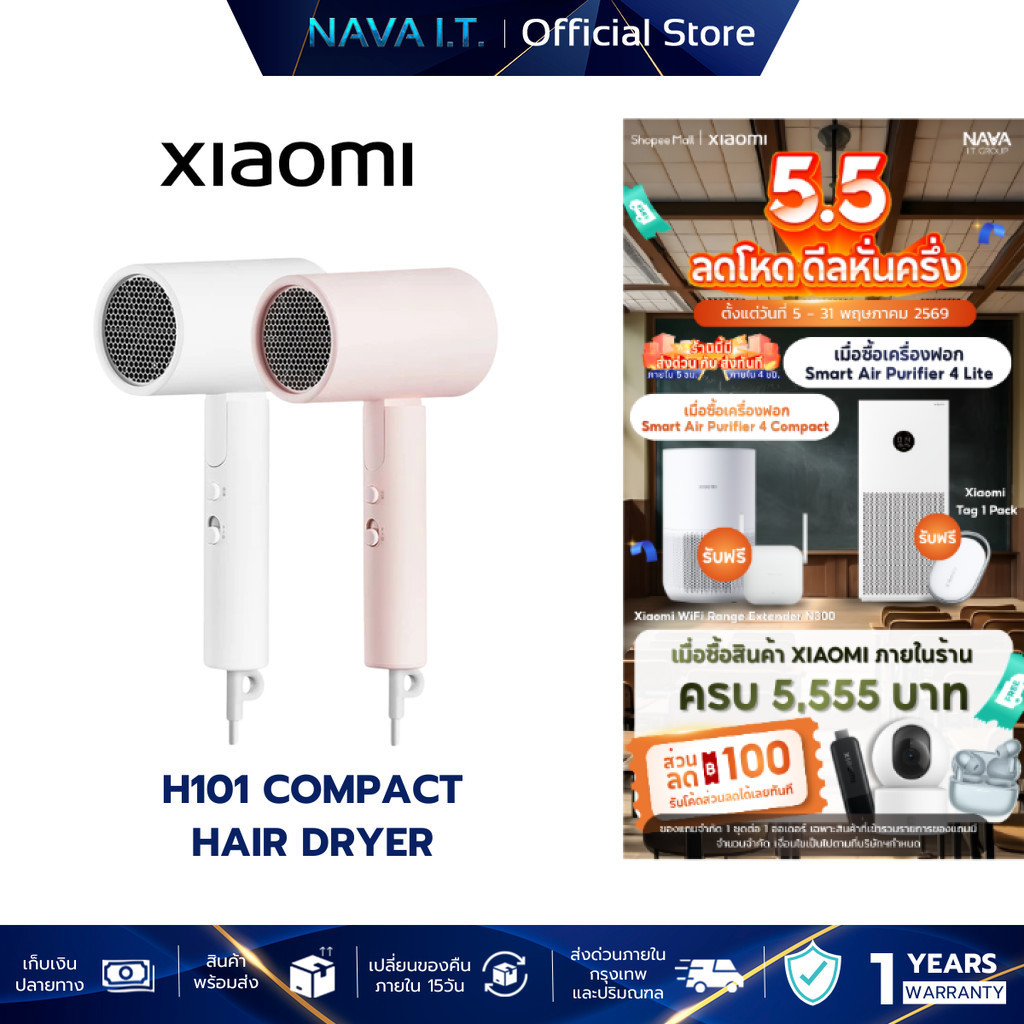 XIAOMI H101 COMPACT HAIR DRYER ไดร์เป่าผม ไม่ทำลายเส้นผม โหมดอุณหภูมิลมสองโหมด พับเก็บได้ พกพาสะดวก
