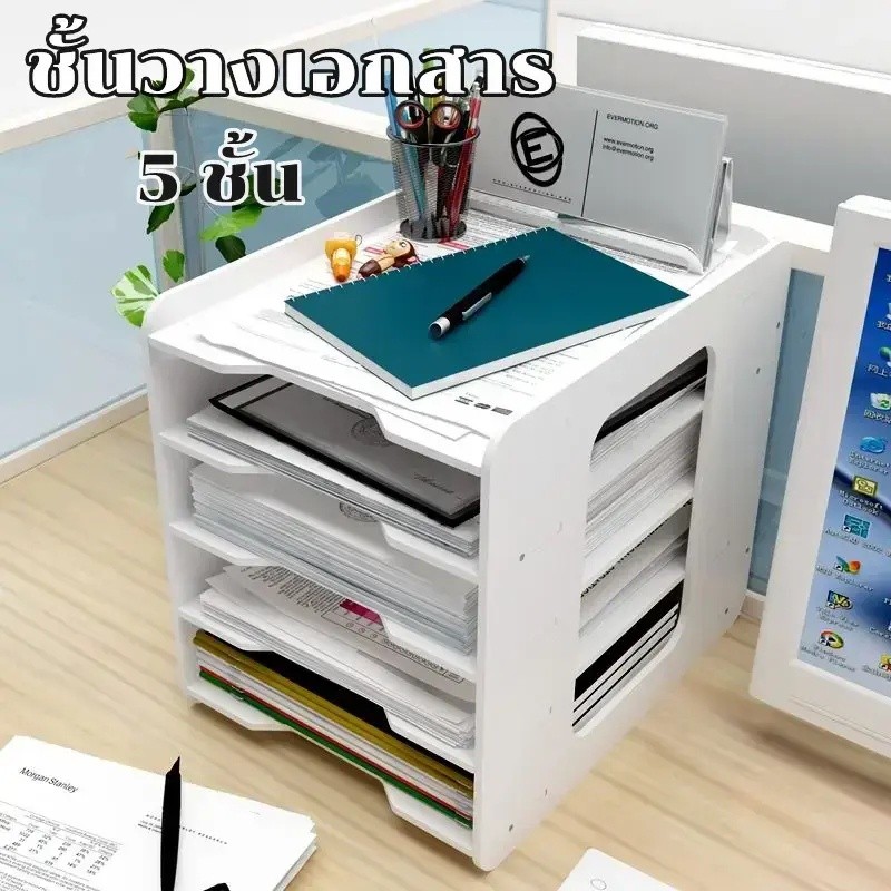ชั้นวางเอกสาร ชั้นเอกสารA4 ชั้นวางแฟ้ม 5 ชั้น ที่เก็บเอกสาร ชั้นวางกระดาษ ชั้นวางเอกสารบนโต๊ะ