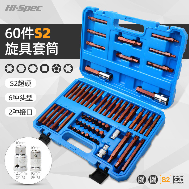 Hi-Spec Allen Socket ประแจไฟฟ้า Bit Star-Shaped Allen Tool 12 มุม Torx Bit Set