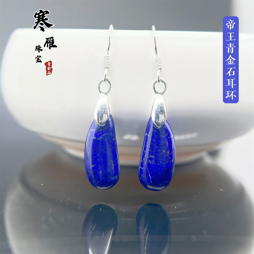 ธรรมชาติอัฟกานิสถานจักรพรรดิเหมืองเก่า Lapis Lapis Lapis Sunflower Seed Drop ต่างหูสาวแฟชั่นต่างหู