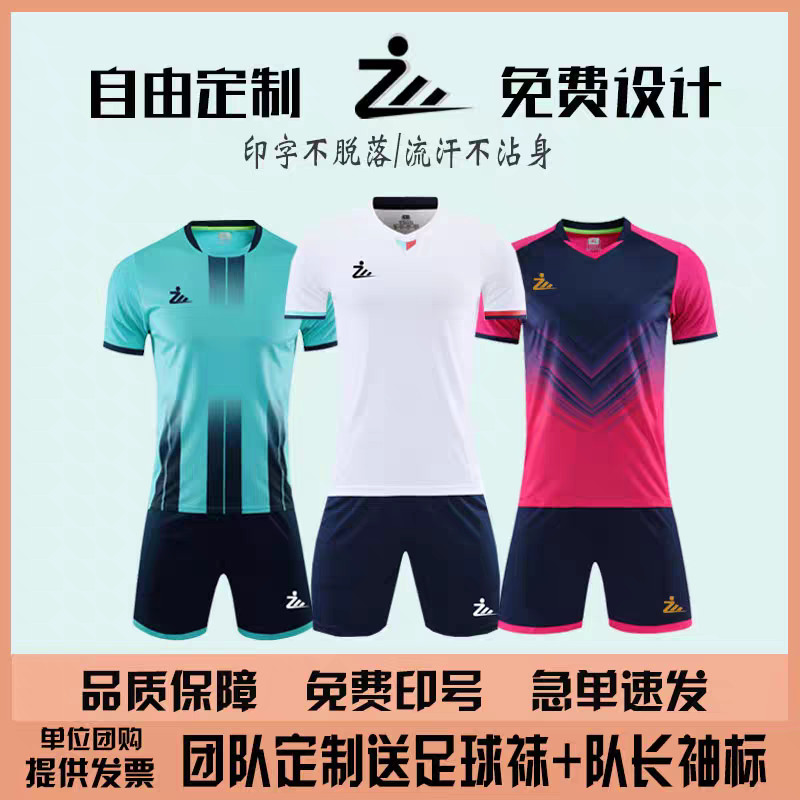 football jersey เสื้อบอล เสื้อป๋าบอล Warriors E Family Football Jersey Suit Competition Training Tea