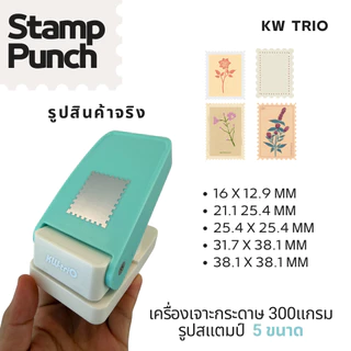 KW triO เครื่องตัดกระดาษรูปเเสตมป์ 7ขนาด Stamp Punch ตัวใหญ่ ตัดกระดาษหนาได้ถึง 300แกรม คุณภาพดีจากไต้หวัน พร้อมส่งในไทย