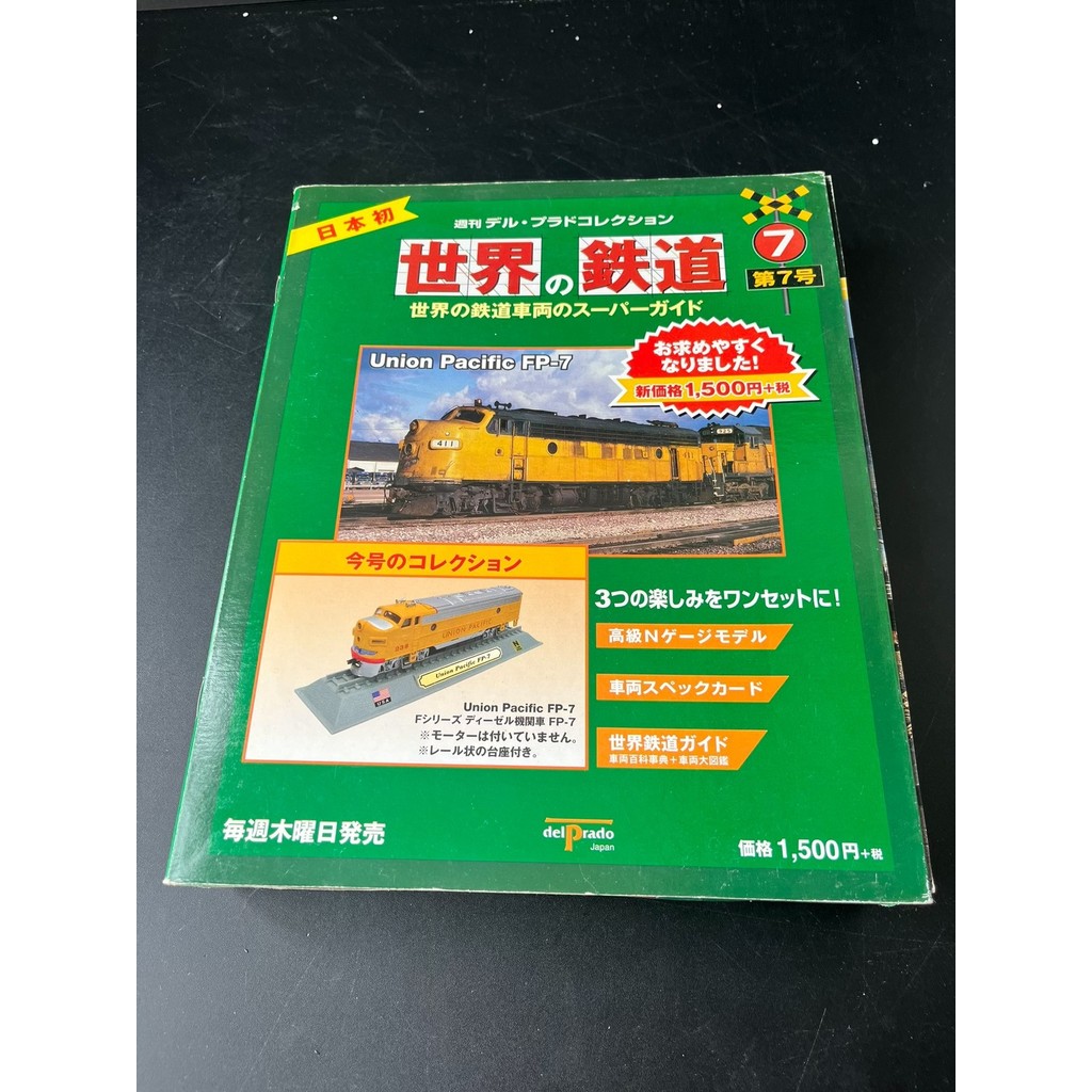 [สต๊อกพร้อม ติดต่อหากคุณมีคําถามใดๆ] Delprado World Train Train N Scale 1/160