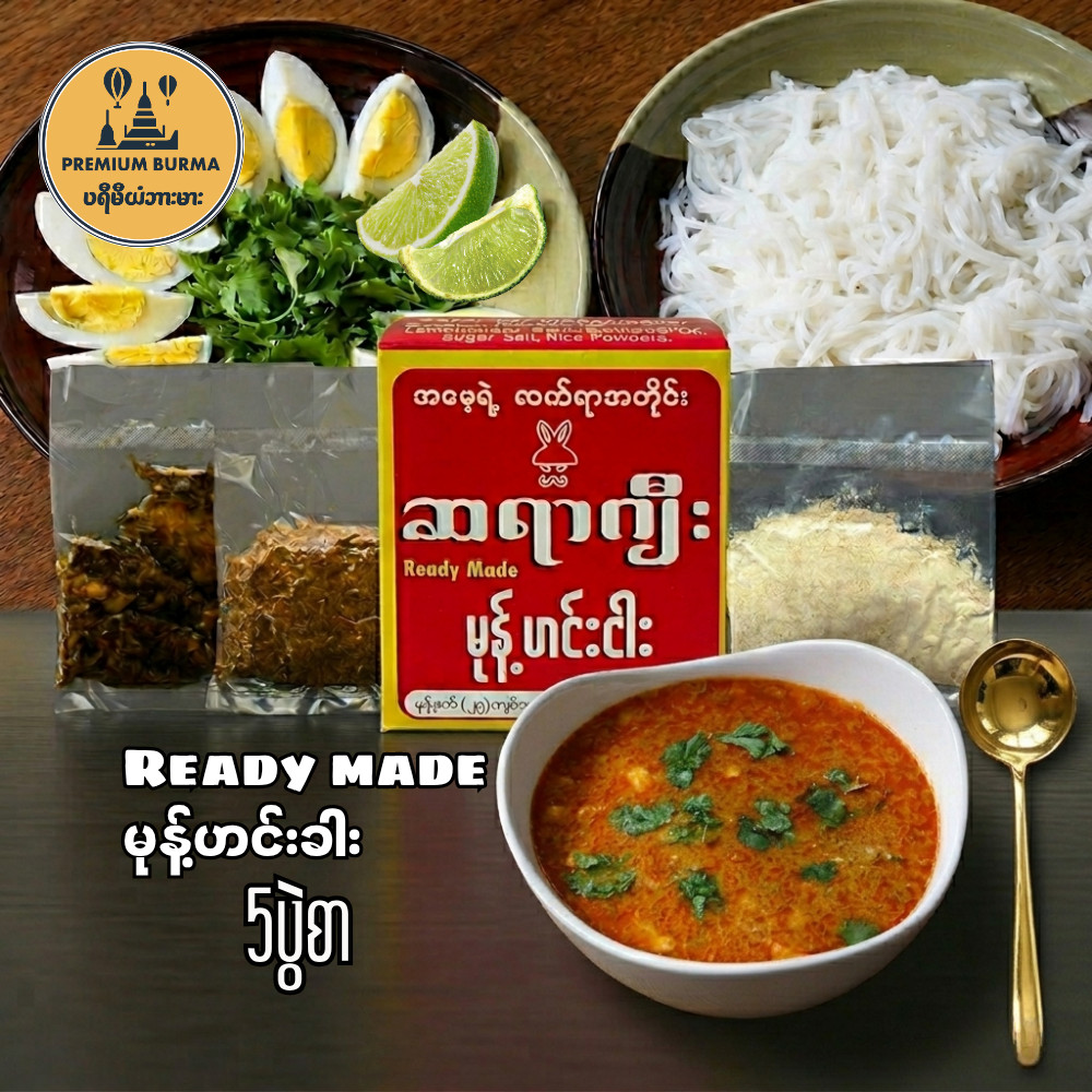 ซายาร กยี 
ซุปน้ำเกรวี่ปลาโมฮิงก้าแห้ง ဆရာဂျီး Ready Made မုန့်ဟင်းခါး ၅ ပွဲစာ Sayar Gyee Mohinga Gr