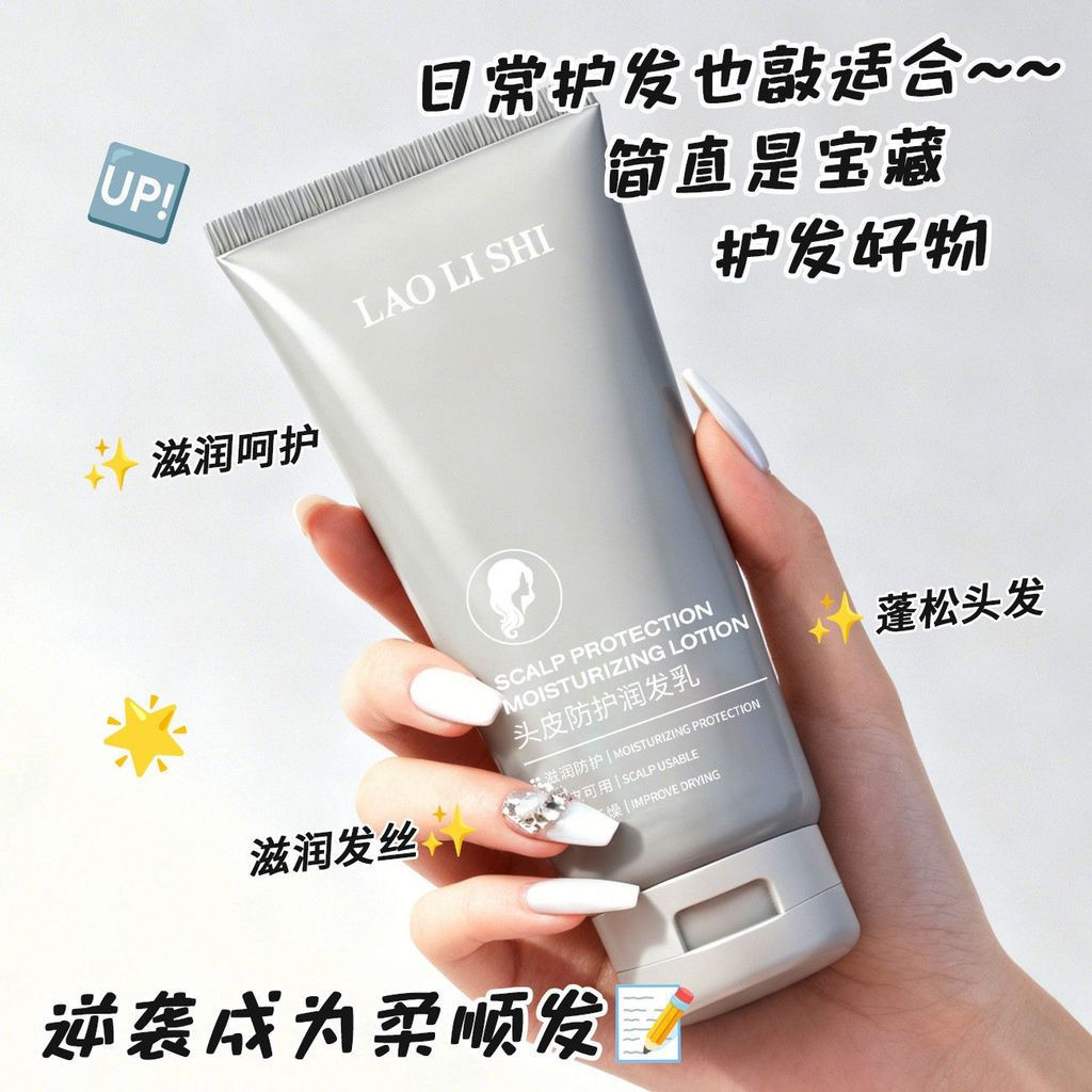 [ขายดี] ครีมนวดผมป้องกันหนังศีรษะปรับปรุงความแห้งกร้าน Frizz Lazy Savior Washes Care in One Step Flu