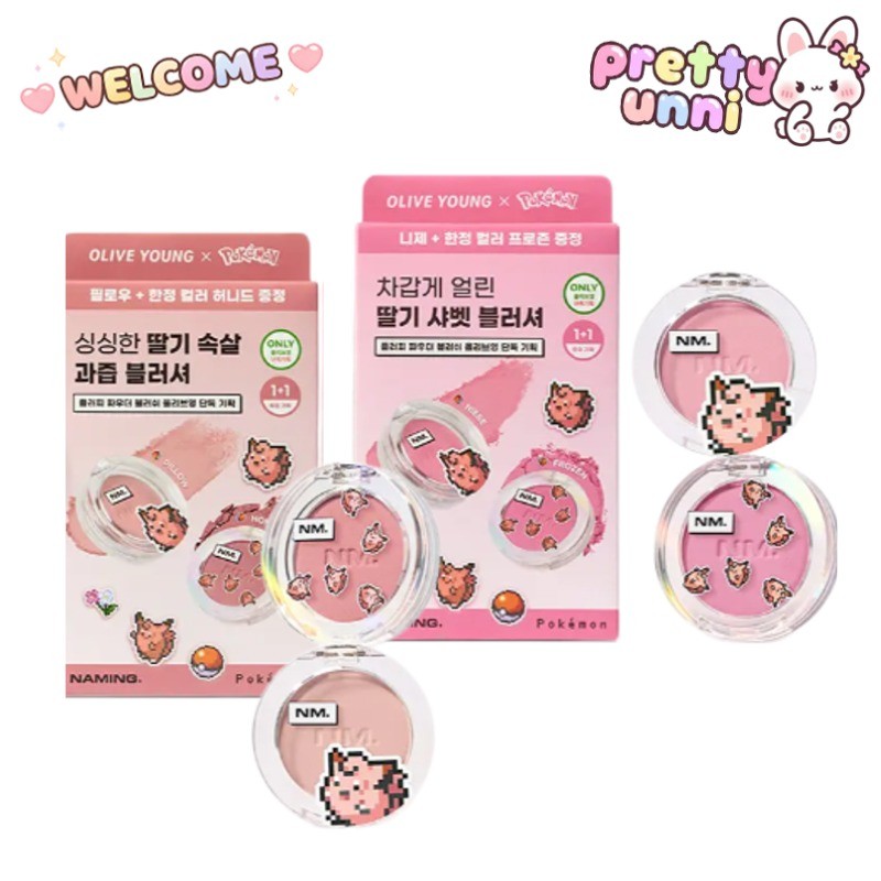 [NAMING] Pokemon Edition Naming Fluffy Powder Blush (ชุดจํากัด 1+1)