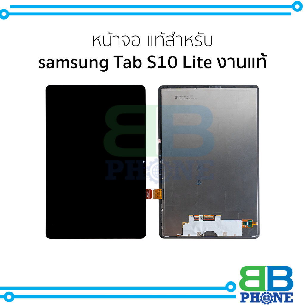 หน้าจอใช้สำหรับ samsung Tab S10 Lite งานแท้  หน้าจอพร้อมทัชสกรีน  ฟรีกาว ไขควง 59฿