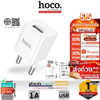 HOCO UH102T หัวชาร์จ 1 พอร์ต USB สายชาร์จ จ่ายไฟ 1A / 1 แอมป์ สำหรับ หูฟัง อุปกรณ์ขนาดเล็ก [AF]