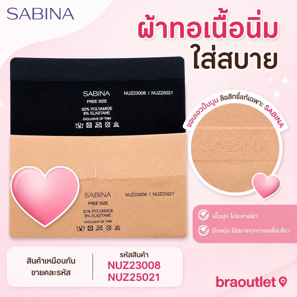 [Set 3 ตัว] SABINA ผ้าทอ Premium ใส่สบาย ไม่อับ เอวกลาง Freesize (33-41”) | NUZ25021 ราคา ถูกที่สุด ดีลบีเคเค แกลเลอรีภาพที่ 5