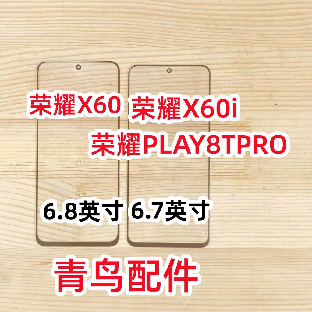 เหมาะสําหรับ Honor X60 Honor X60i Honor PLAY8TPRO ฝาครอบหน้าจอภายนอกหน้าจอสัมผัส