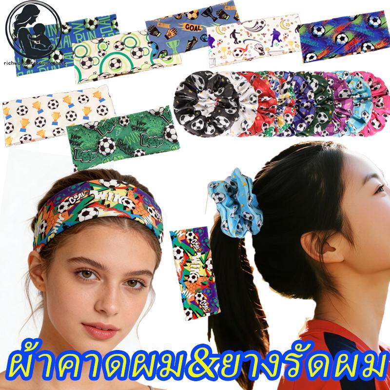 【กรุงเทพจัดส่งสินค้า】แคปฟุตบอลโลก คาดผมลายพิมพ์ขนาดใหญ่ ยางรัดผม ที่รัดผม เชือกผูกผมผ้าคาดผม&ยางรัดผม