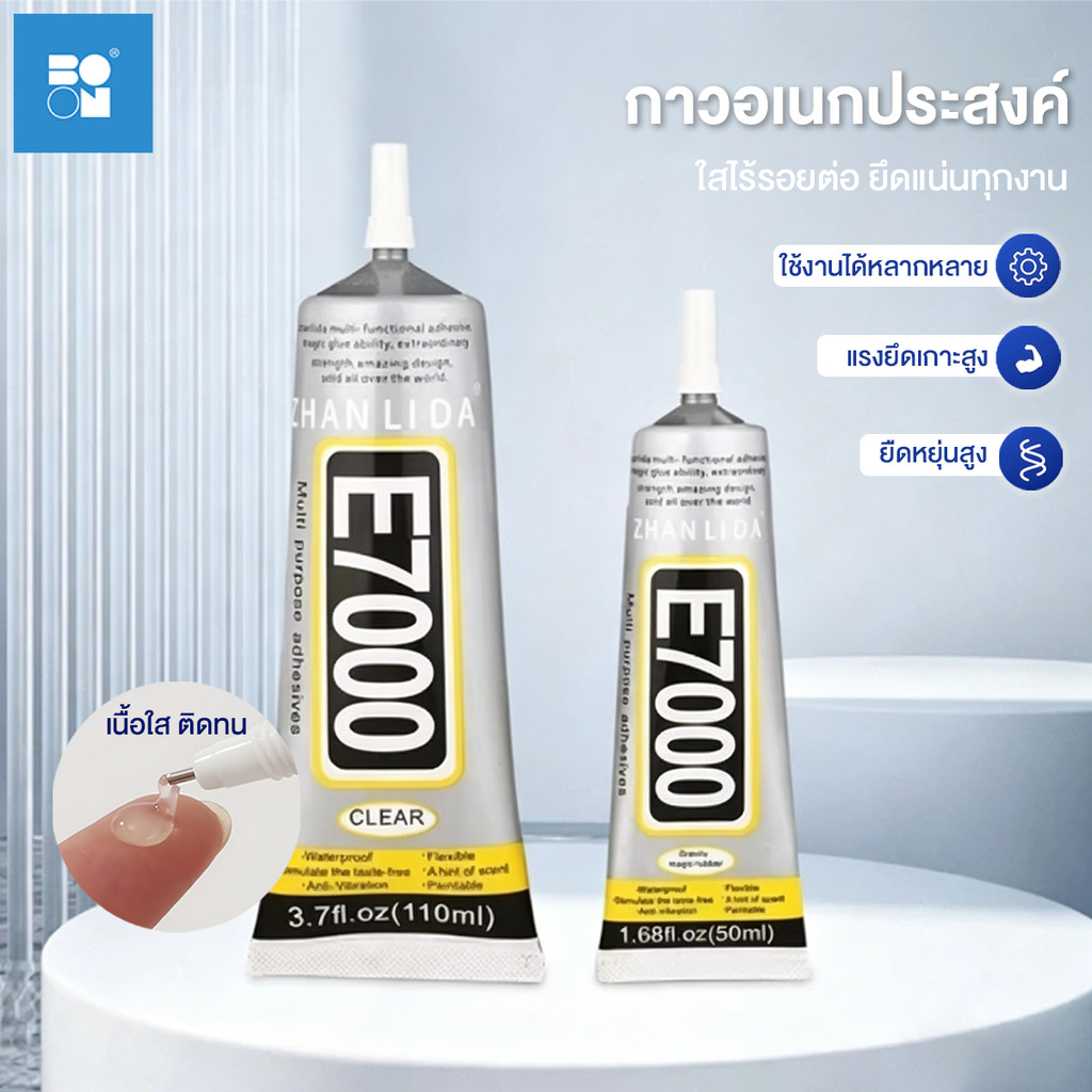 กาวติดเพชร T-8000 E7000 กาวติดผ้า 110MLหัวเข็มDIY ใช้งานได้หลากหลาย เหนียว ไม่แข็ง ใช้ติด โทรศัพท์ ผ้า ซ่อมตุ๊กตา อื่นๆ