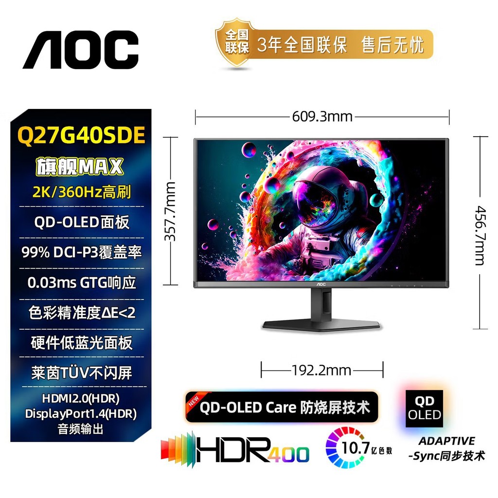 Q27G40SDE 88 ซม. 2K360hz หน้าจอแสดงผล LCD QD-OLED Quantum Dot Office