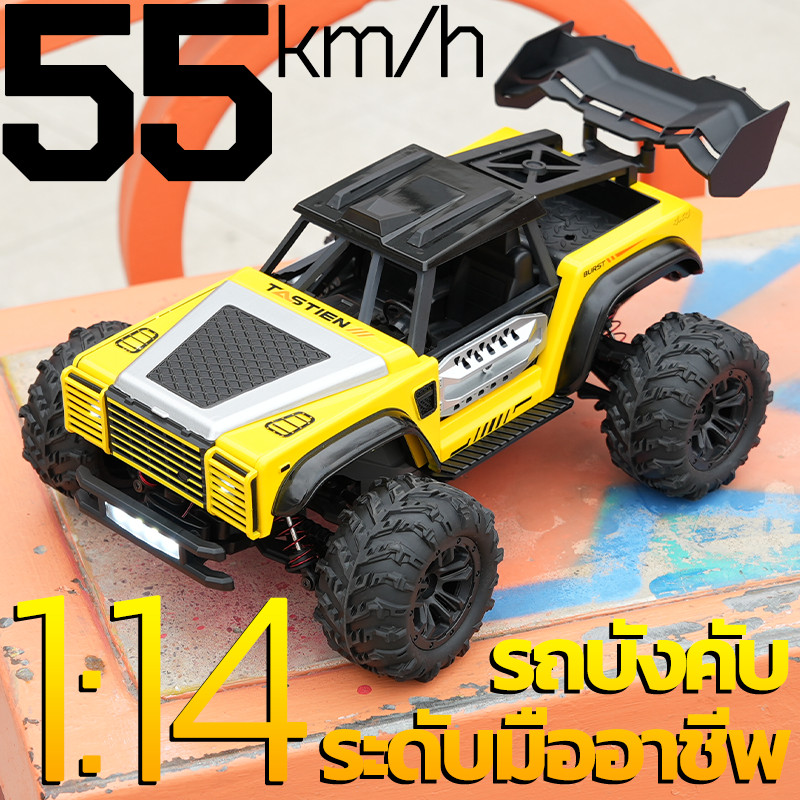 1:14 55KM/H ระดับมืออาชีพ อัลลอยด์ รถบังคับ 4x4 RC CAR 4WD ของเล่นเด็ก ของขวัญสำหรับเด็ก