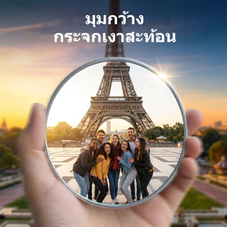 กระจกเซลฟี่ ถ่ายภาพเซลฟี่ชัดเจนและสวยงาม ขนาด 7.5 9.5 ซม. พกพาสะดวก ติดหลังมือถือไม่ได้ ส่องกว้างสำหรับภาพกลุ่ม