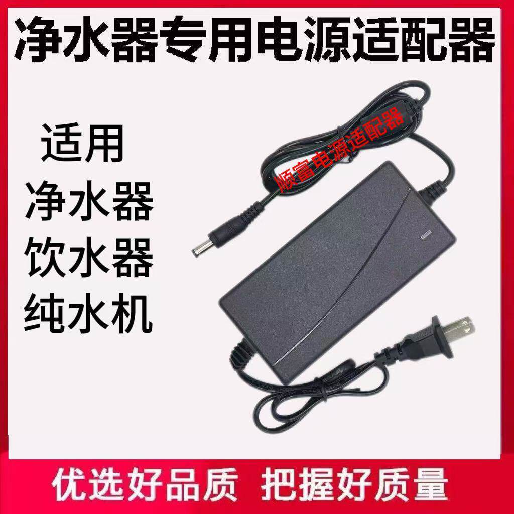 24V3A24V4A24V5A Power Adapter Water Dispenser ปั๊มน้ําเครื่องกรองน้ํา 2A Transformer Power รูกลม