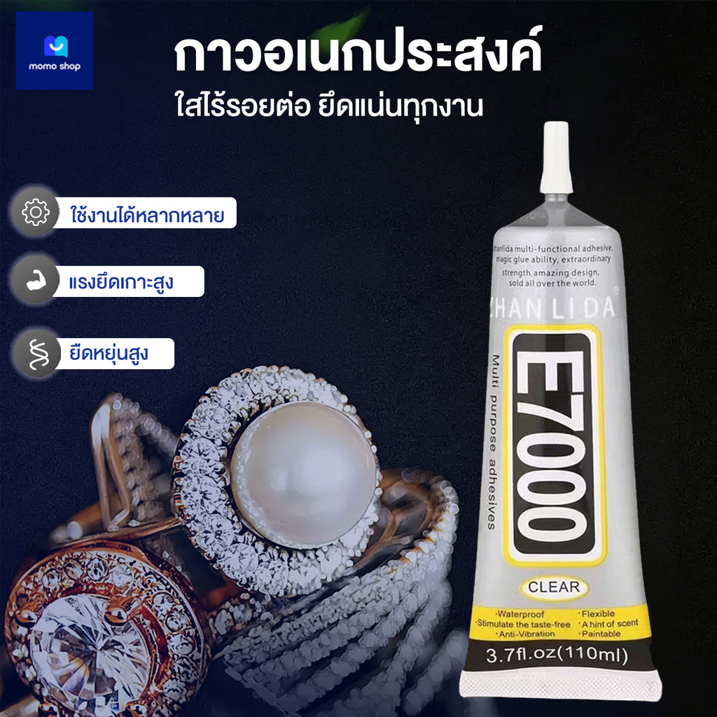 กาว T-8000 กาว T-7000 กาว B7000 กาวใส กาวดำ กาวติดมือถือ กาวเอนกประสงค์ กาวซ่อมโทรศัพท์ กาวติดจอมือถือ กาวซ่อมมือถือ