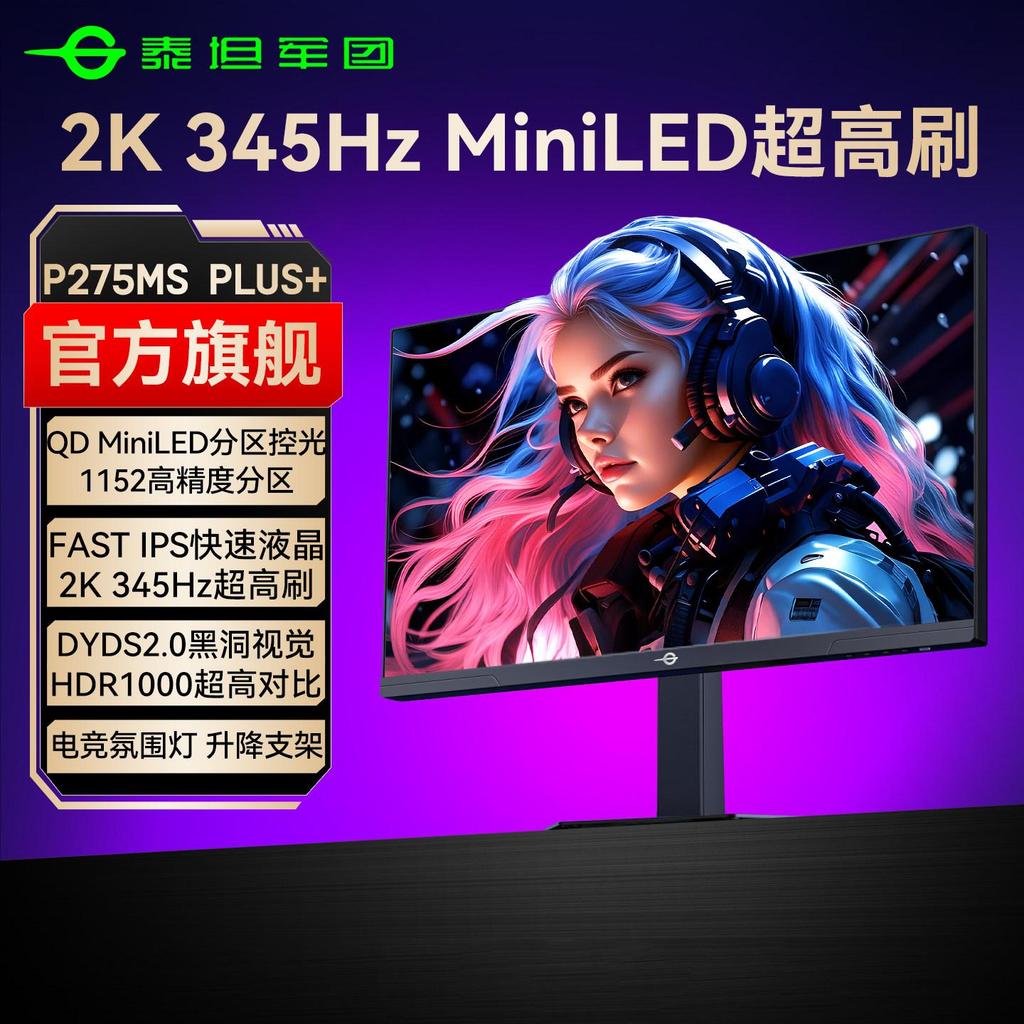 Titan Army 2K345Hz Monitor 27 นิ้วสําหรับเล่นเกม 360Hz คอมพิวเตอร์ 240 หน้าจอ P275MS PLUS+