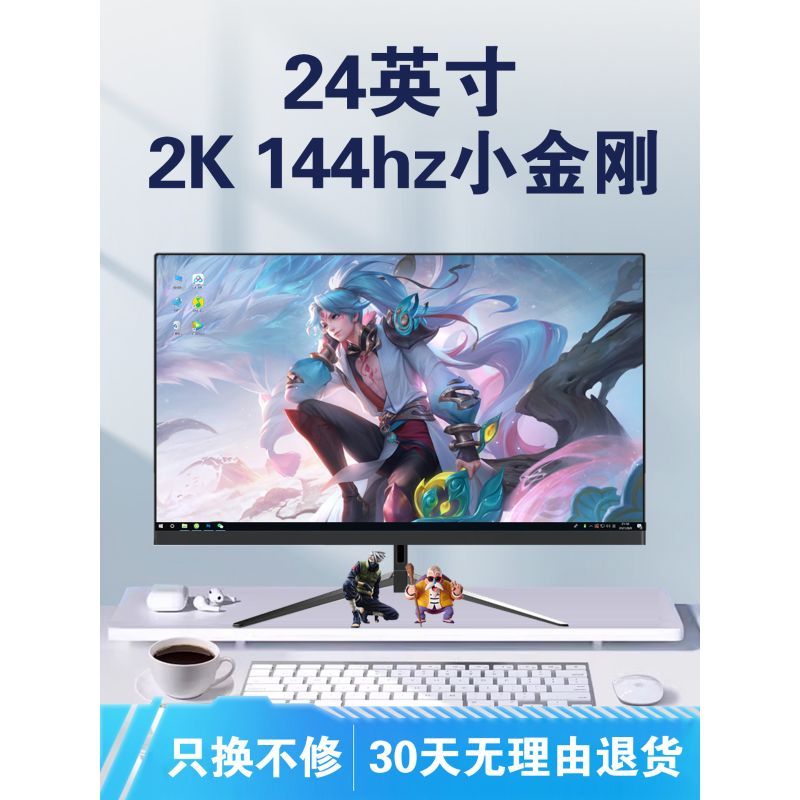 24 นิ้ว 2k144hz Gaming Monitor 27 โค้ง HD 300 คอมพิวเตอร์เดสก์ท็อปเกมหน้าจอภายนอก IPS