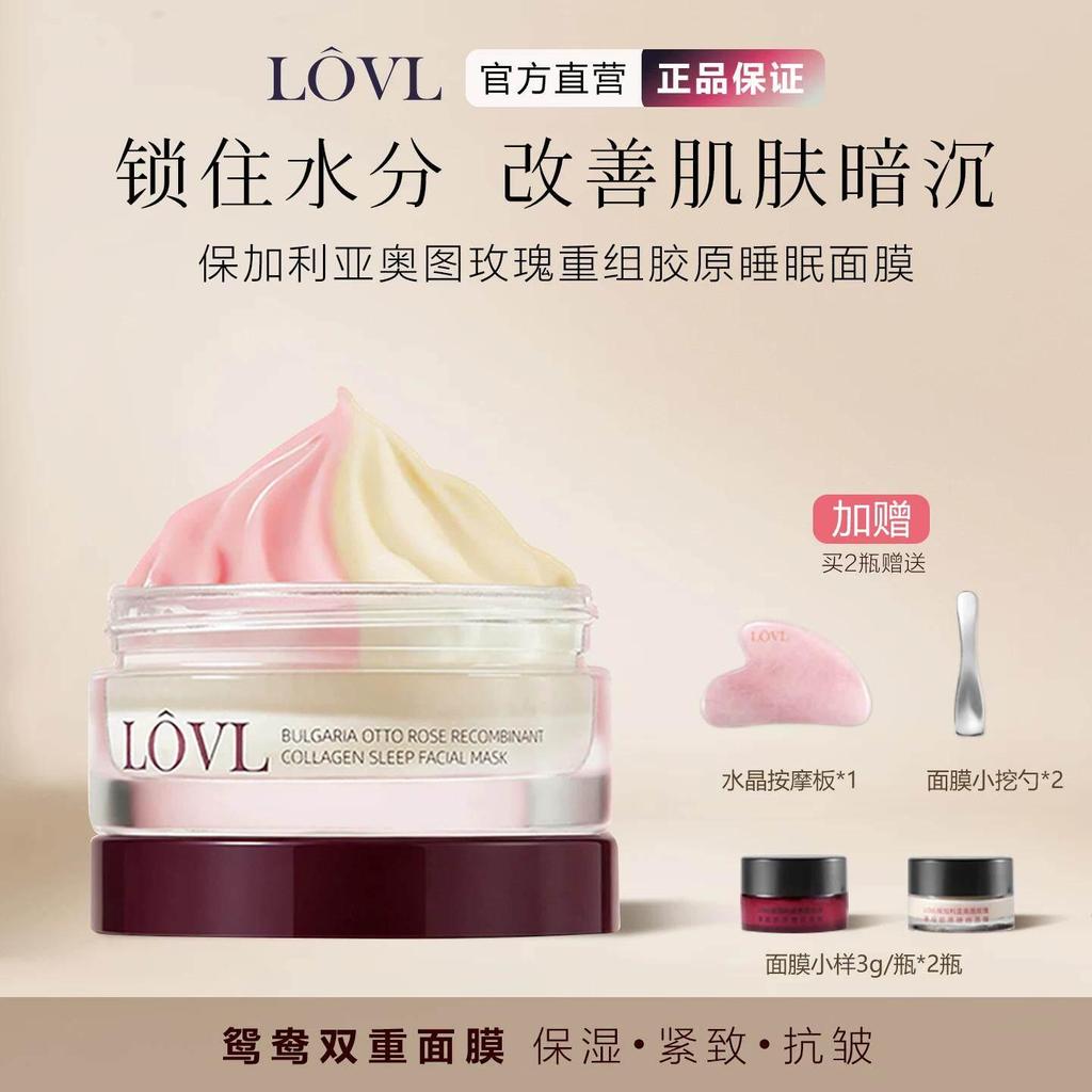 LOVL Bulgarian Rose Recombinant Collagen20260507