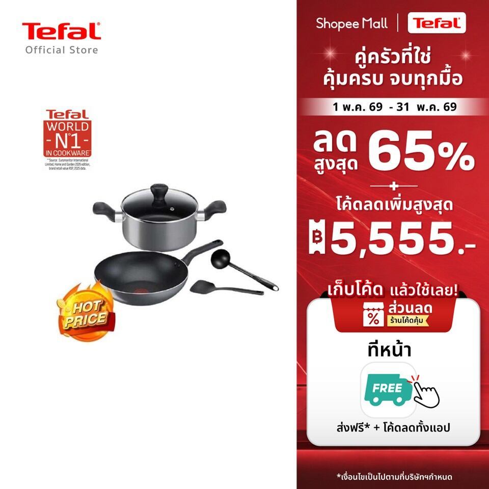 Tefal เซ็ตเครื่องครัว 5 ชิ้น กระทะก้นลึก 28 ซม. + หม้อ 2 หู 20 ซม. + กระบวย + ตะหลิว รุ่น Cooking Al