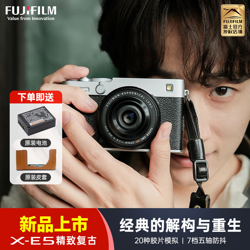 พร้อมสต็อก FUJIFILM Fuji X-E5 Retro Portable Range Axis Micro Single Digital 4k Single Electric Mirr