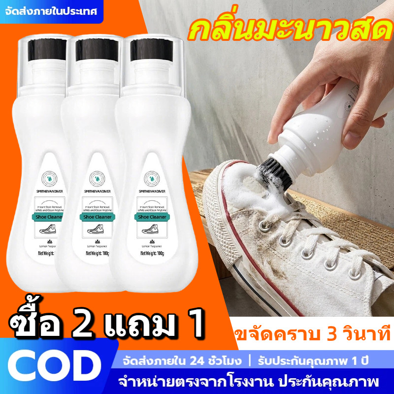 น้ำยาทำความสะอาดรองเท้า 1 ขวด ใช้ 3 เดือน ใช้ได้กับทุกวัสดุ รองเท้าผ้าใบหนังตาข่าย ทั้งหมด
