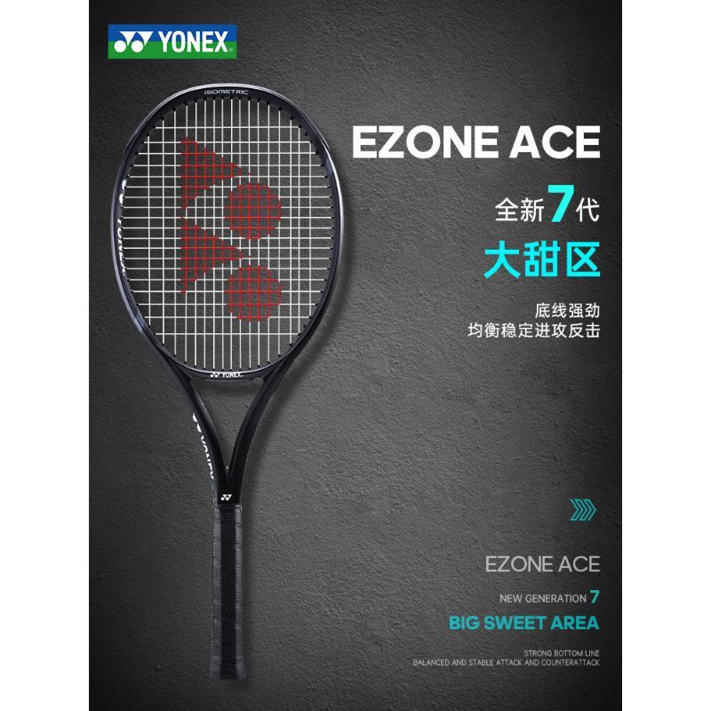 ไม้เทนนิส YONEX YONEX yy ของแท้คาร์บอนมืออาชีพแร็กเก็ตเดี่ยวนักศึกษาวิทยาลัยเริ่มต้นแนะนํา EZONE ACE