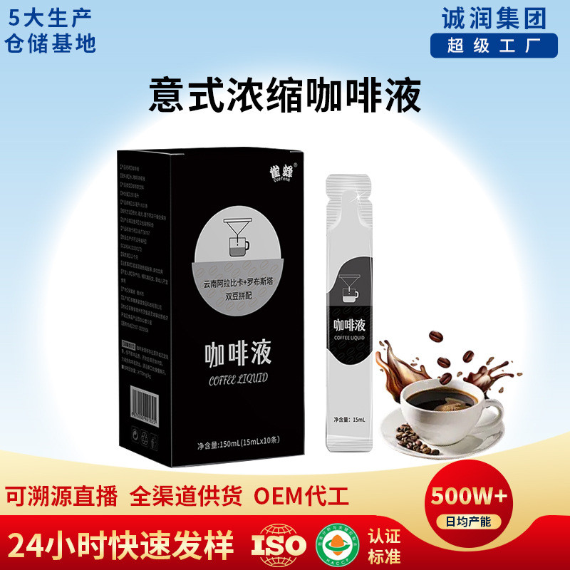 2026 สินค้าใหม่ 2026 Sparrowbee Coffee Liquid Coffee Espresso Liquid Ready-to-Drink Capsule Coffee I