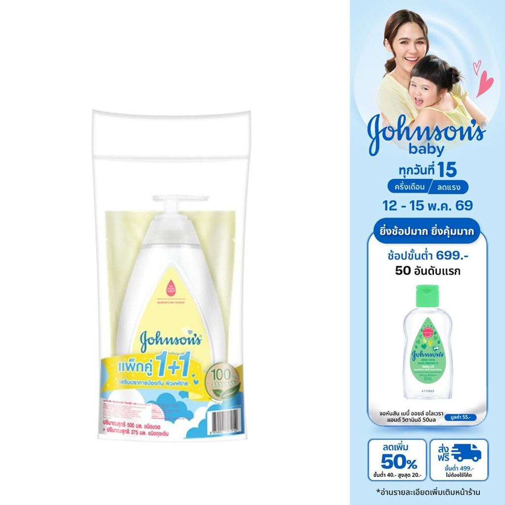 [เซ็ต]จอห์นสัน สบู่อาบน้ำคอตตอนทัช บาธ 500 มล.+ถุงเติม375มล Johnson’sCotton Touch Bath 500 ml+Refill 375 ml – โปรปัง