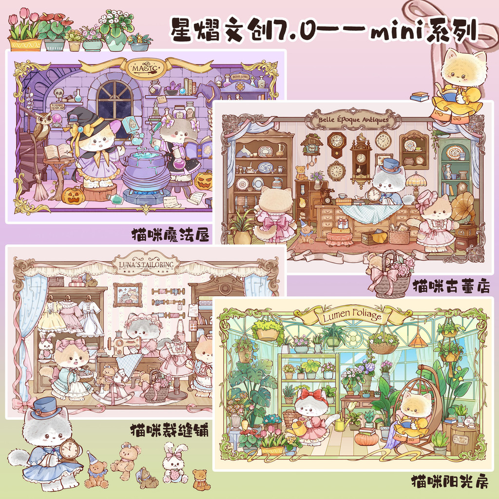 Xingyi Cultural Creative 7.0 mini ภูมิทัศน์สติกเกอร์ธีมแมว Miniature Creative Fun diy ฉากสติกเกอร์