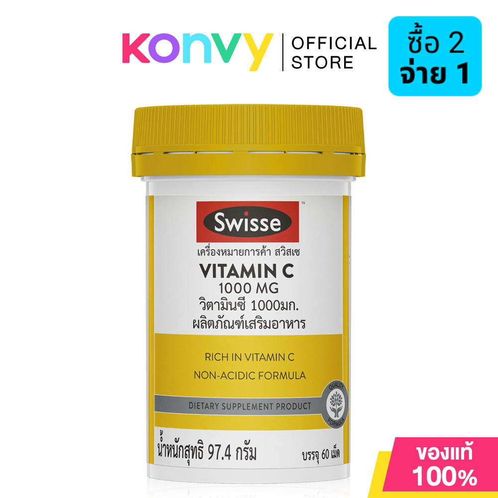 SWISSE Vitamin C 1000Mg 60 Tablets สวิสเซ ผลิตภัณฑ์เสริมอาหารวิตามินซี 1,000 มก..