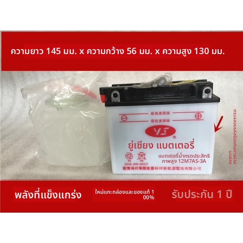 แบตเตอรี่มอเตอร์ไซค์ 12V สำหรับ Honda SDH125-52/52A Ruijian แบตเตอรี่ Yuxiang รุ่นใช้งานร่วมกันได้