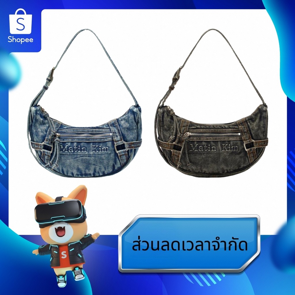 【ของแท้ 100 %】MATIN KIM MATIN WASHED DENIM MINI HOBO BAG สินค้ายอดนิยมของเกาหลี