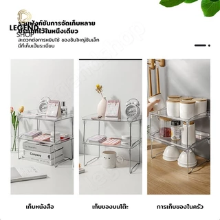 ชั้นวางของแบบพับขาได้และตัวชั้นเป็นพลาสติกใสแข็งแรงขาสแตนเลสสามารถเพิ่มพื้นที่และจัดระเบียบโต๊ะทำงาน