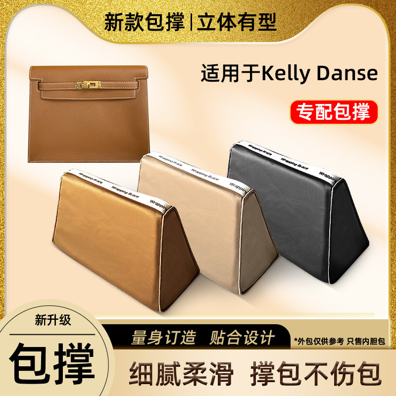 Yimeiyun เหมาะสําหรับ Hermes Hermes Kelly Danse กระเป๋าสนับสนุนหมอน Kelly กระเป๋าเต้นรํา Anti-Dforma
